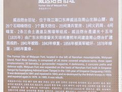 -威远炮台