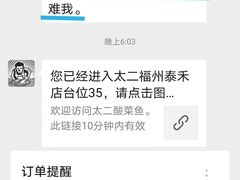 -太二酸菜鱼(福州泰禾店)