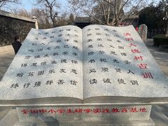 -大槐树寻根祭祖园