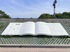 -观潮胜地公园