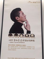 -熙朵美学植发连锁
