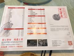 菜单-深山老屋(张江店)