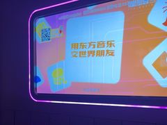 -星聚会KTV X Party(杭州万象城店)