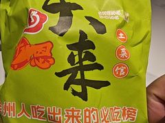 -东来土菜馆(民祥园路店)