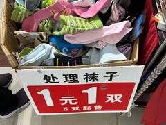 -百荣世贸商城