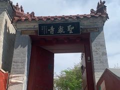 -圣莲山风景区