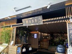 -锦府盐帮·李宅(领展购物广场中关村店)