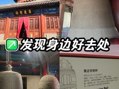 -大钟寺古钟博物馆