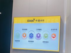 -千米手机电脑维修回收(力波九坊店)