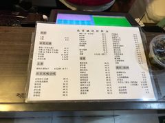 菜单-姚记炒肝店(鼓楼店)