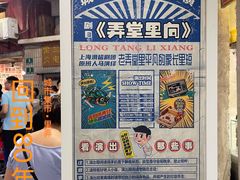 -CITY MART城市集市·里弄(北外滩来福士广场店)