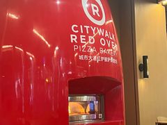 -城市大道红炉披萨烘焙坊