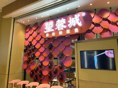 门面-望蓉城·古法酸菜鱼(世纪汇店)