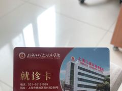 -上海皮肤专科医院