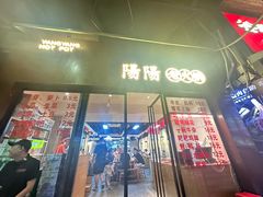-阳阳老火锅(小南门店)
