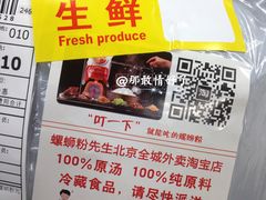 IMG_1625-螺蛳粉先生(蓟门桥店)