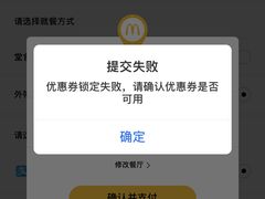 -麦当劳(杭州西湖银泰百货店)
