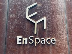 -EN SPACE恩空间