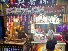 -自强夜市