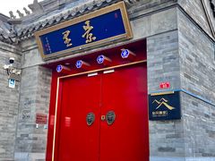 -和风景里酒店(护国寺店)