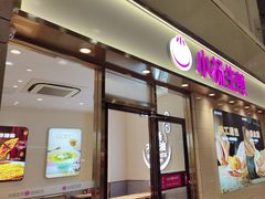 -小杨生煎(金山百联购物中心3楼店)