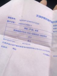 体验前-天津伊美尔医疗整形美容专科医院