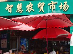 -小倪羊肉米线馆