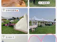 -安德鲁户外烧烤帐篷营地(马泉营店)