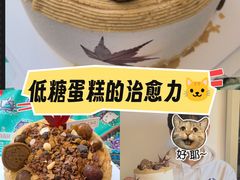 -勒甜LO CHO·定制低糖代糖纯动物奶油生日蛋糕(新开路店)