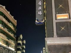-连云港民主路老街