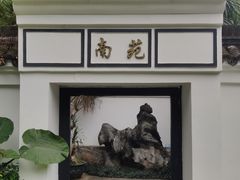 -深圳国际园林花卉博览园