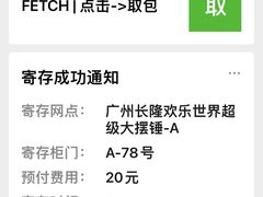-广州长隆欢乐世界