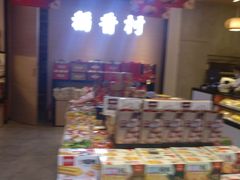 -稻香村(观前街店)