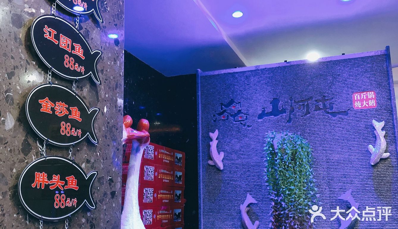 家门口好吃的铁锅炖[调皮]