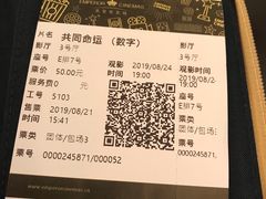-英皇电影城(英皇集团中心IMAX店)
