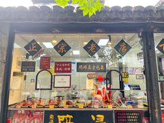 -浔蹄(南浔总店)