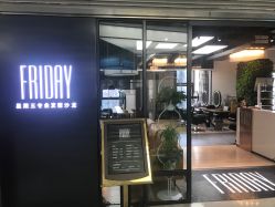-FRIDAY星期五专业美发沙龙