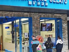 -CORNER CONE GELATO酷矿手作霜淇淋(南头古城店)