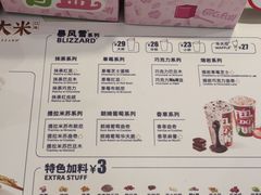 -DQ·蛋糕·冰淇淋(湖景东路店)
