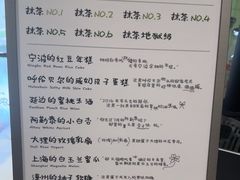 -鹤茶野所(上海首店)