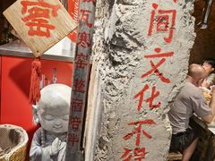 -破瓦寒窑·地摊烤羊排