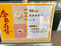 -食盈碗仔翅(星玺广场店)