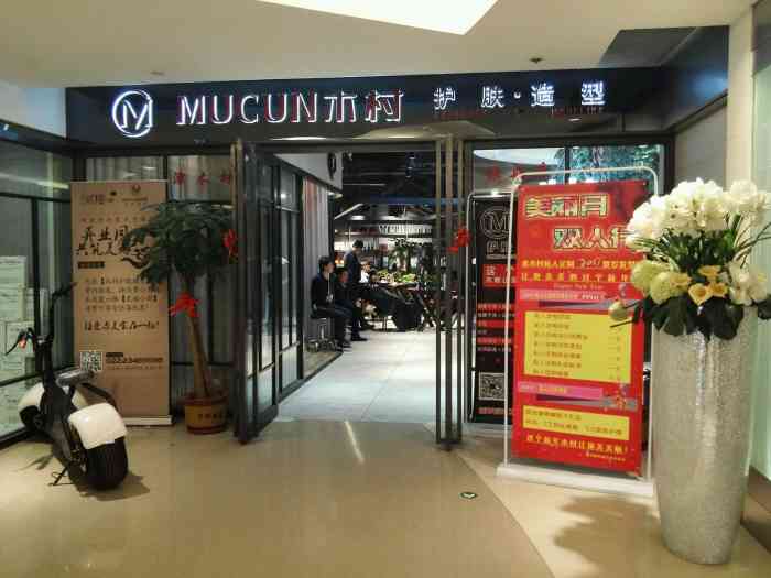 木村护肤造型(天津世纪都会店)-"周末跟妈妈一起逛滨江道,逛到世纪