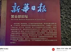 -新华日报营业部旧址