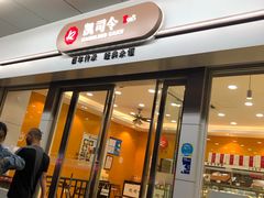 门面-凯司令(蒙自路店)