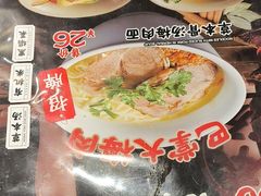 -和府捞面(天河领展广场店)