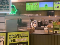-混果汁(喜荟城店)