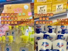 -世纪联华(杭州新塘路店)