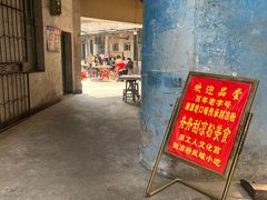 -舟舟刮凉粉