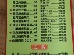 -望湖烤鱼